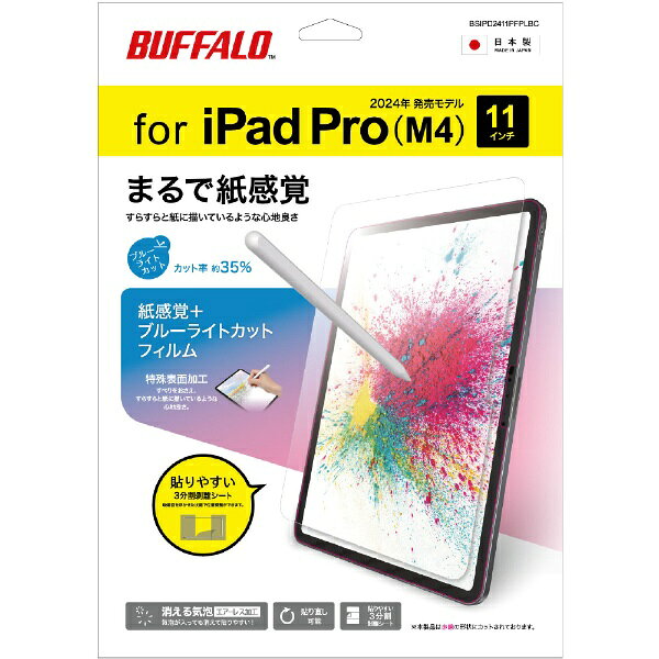 楽天市場】ipad pro（その他｜タブレットPCアクセサリー