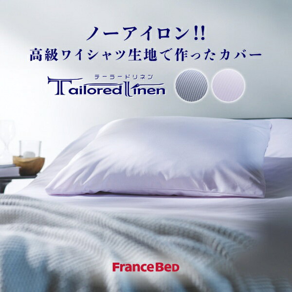 楽天ビック(ビックカメラ×楽天)のFRANCEBED｜フランスベッド 【らくピタ簡単シーツW】 制菌加工 テーラードリネンマットレスカバー セミダブル122×195cm フランスベッド ピンク [セミダブルサイズ]｜アングル2
