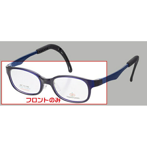 トマトグラッシーズ｜TOMATO GLASSES フロント TKDC8/TKDC19 クリアネイビー