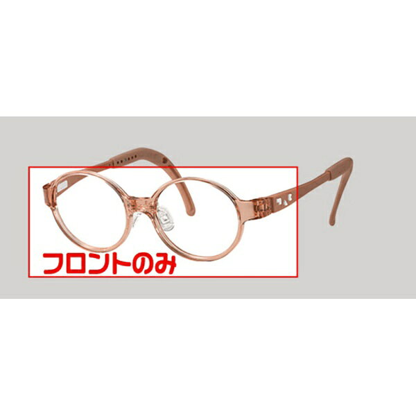 トマトグラッシーズ キッズB（TKBC3）のフロントパーツです。こちらは、フロントのみとなります。レンズ横幅42mmです。