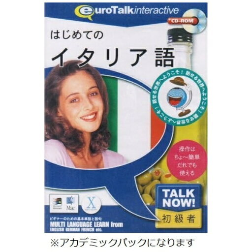 インフィニシス|infinisys ◆要申請書◆〔Win・Mac版〕TalkNow! イタリア語≪アカデミックパック≫ インフィニシス|infinisys ◆要申請書◆〔Win・Mac版〕TalkNow! イタリア語≪アカデミックパック≫