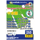 インフィニシス|infinisys 〔Win・Mac版〕TalkNow! トラベルパック 中東編