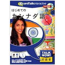 インフィニシス|infinisys 〔Win・Mac版〕TalkNow! はじめてのカンナダ語