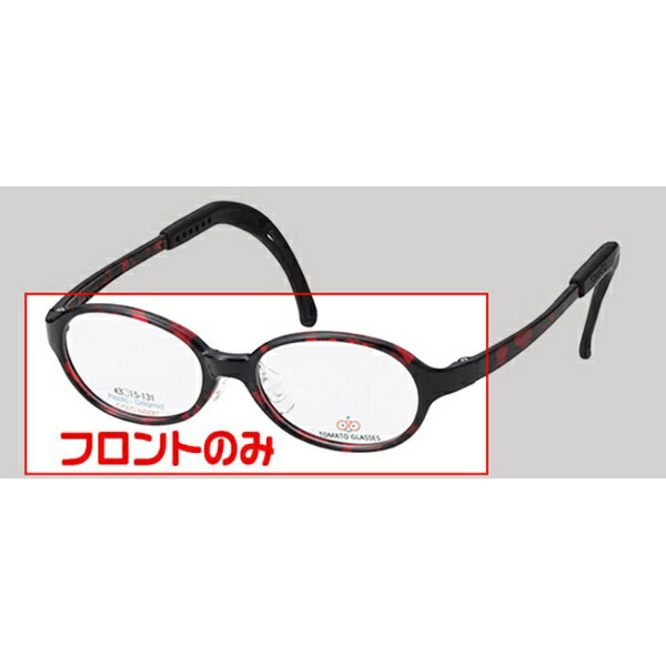 トマトグラッシーズ｜TOMATO GLASSES フロント TKAC35 レッドデミ