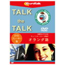インフィニシス|infinisys Talk the Talk ティーンエージャーが話すオランダ語 for DVD
