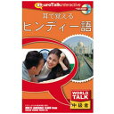 インフィニシス|infinisys WorldTalk 耳で覚えるヒンディー語