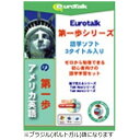 インフィニシス|infinisys 第一歩セット ブラジル(ポルトガル)語の第一歩