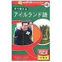 インフィニシス|infinisys WorldTalk 耳で覚えるアイルランド語