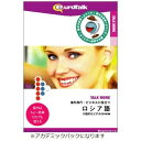 インフィニシス|infinisys ◆要申請書◆ 海外旅行・ビジネスに役立つシリーズ TalkMore ロシア語≪アカデミックパック≫