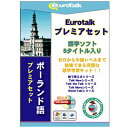 インフィニシス|infinisys EuroTalk プレミアセット ポーランド語