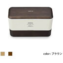 正和|SHOWA Showa 弁当箱 arbre メンズ長角ネストランチ ブラウン(3)