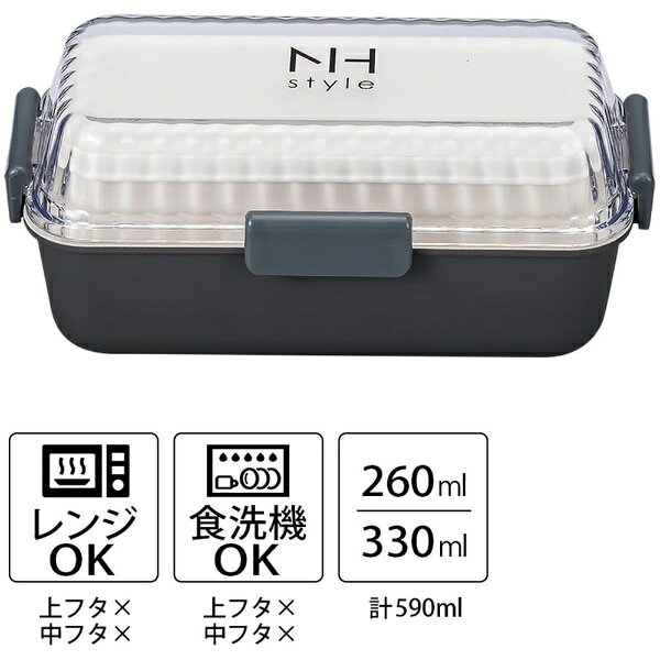 正和｜SHOWA Showa 弁当箱 NH style長角MCランチ アッシュ