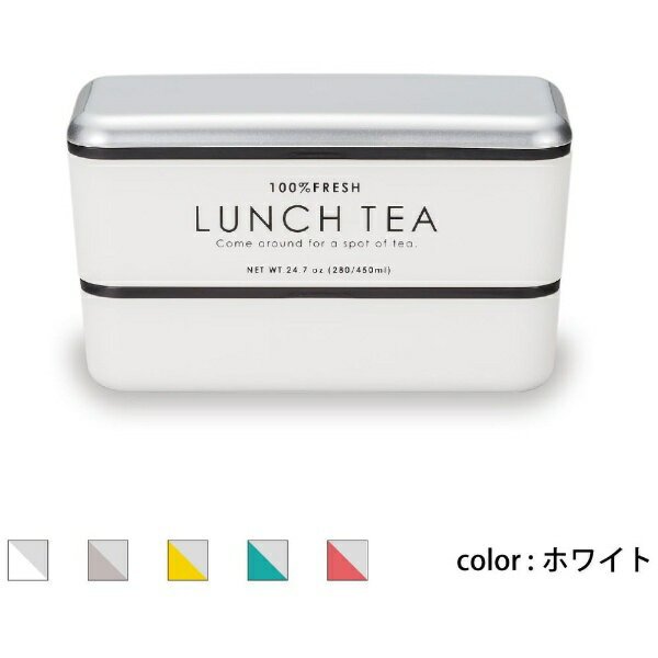正和｜SHOWA Showa 弁当箱 LUNCH TEA 長角ネストランチ ホワイト