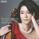 日本コロムビア|NIPPON COLUMBIA 高嶋ちさ子/ロマンティック・メロディーズ 〜マイ・ベスト・クラシックス 【CD】 【代金引換配送不可】
