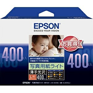 エプソン｜EPSON 写真用紙ライト 薄手光沢（L判 400枚） KL400SLU KL400SLU 【rb_pcp】