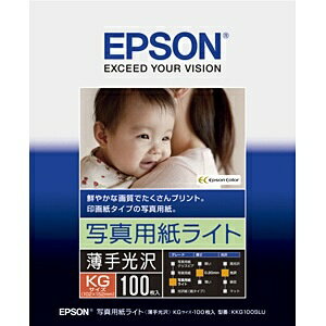 エプソン｜EPSON 写真用紙ライト 薄手光沢（KGサイズ 100枚） KKG100SLU KKG100SLU