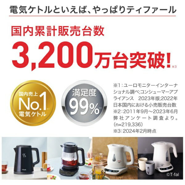 T-fal|ティファール 電気ケトル アプレシ...の紹介画像2