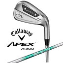 【エントリーで最大10万ポイント還元|5/6迄】 キャロウェイ|Callaway アイアン 6本セット APEX Ai300 Iron [N.S.PRO 750...