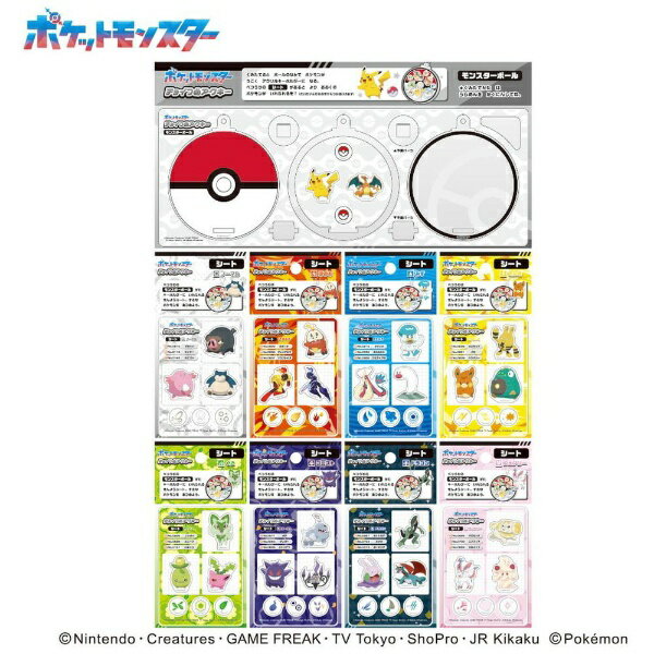 楽天市場】モンスターボール コレクション（コレクション｜ホビー）の通販