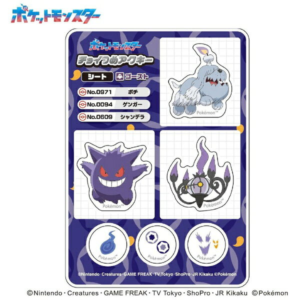 楽天市場】ゴースト GHOST（関連作品ポケットモンスター）（その他