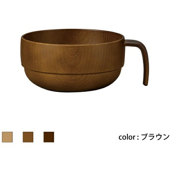 正和｜SHOWA Showa 食器 NH home 木目スタッキングボウル CC ブラウン