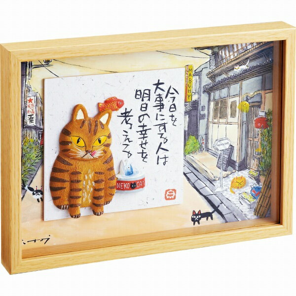 樂天商城 - ユーパワー｜YOU POWER 糸井忠晴　BOX 立体アート 「とら猫」