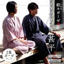 ハート|Heart 紡々ガーゼのくつろぎ甚平 珊瑚・L