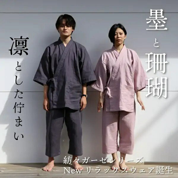 楽天ビック(ビックカメラ×楽天)のハート｜Heart 紡々ガーゼのくつろぎ甚平 墨・L 墨｜アングル2