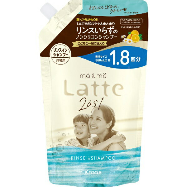 クラシエ｜Kracie マー＆ミー リンスインシャンプー つめかえ用1.8回分 660mL(4)