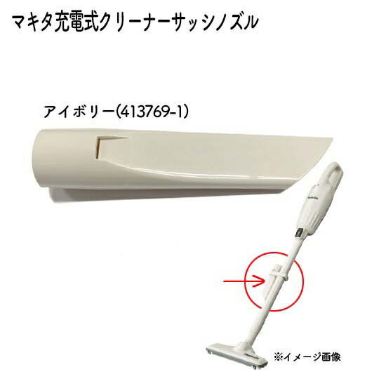 �ޥ�����Makita ���å��Υ��� 413769-1