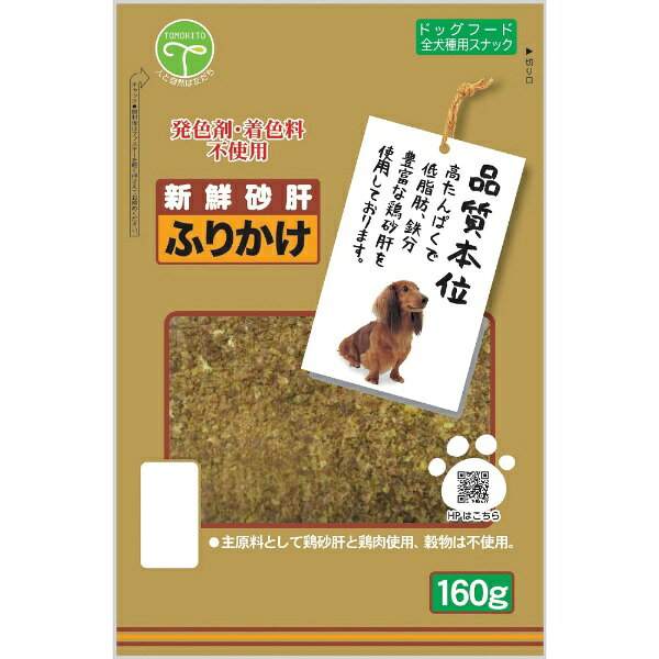 ͧ�͡�TOMOHITO �������Ρ��դ꤫����160g