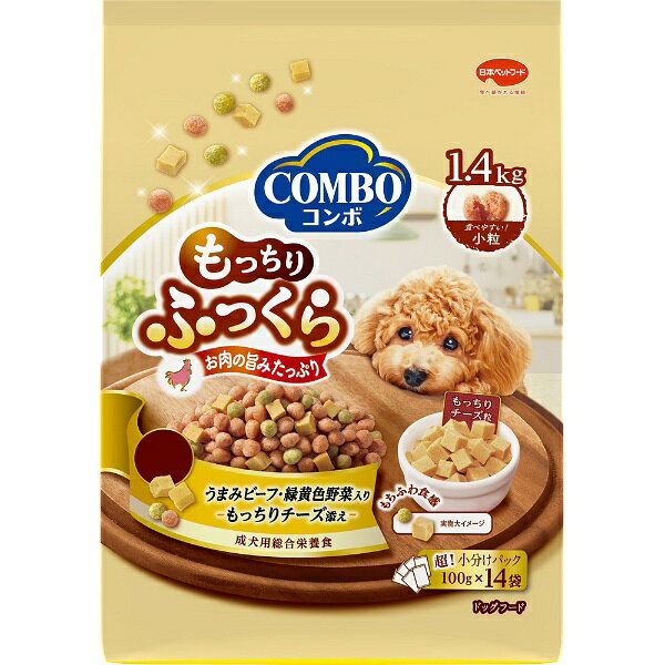 日本ペットフード コンボ　ドッグ　　もっちりふっくら　うまみビーフ・もっちりチーズ添え　1．4kg（100g×14）