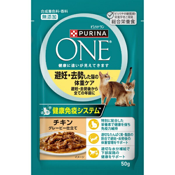 Nestle|ネスレ日本 ピュリナワンキャット ...の商品画像