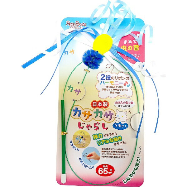 ・2種のリボンのハーモニーでまるでクモさんが動いているみたいなカサカサ音がします。・ちょうどいい長さの弾力があるスチールを使用しているので、はわせたり、指先で回したりして、リアルな動きが出せます。・グリップ付きの細めの持ち手--------...