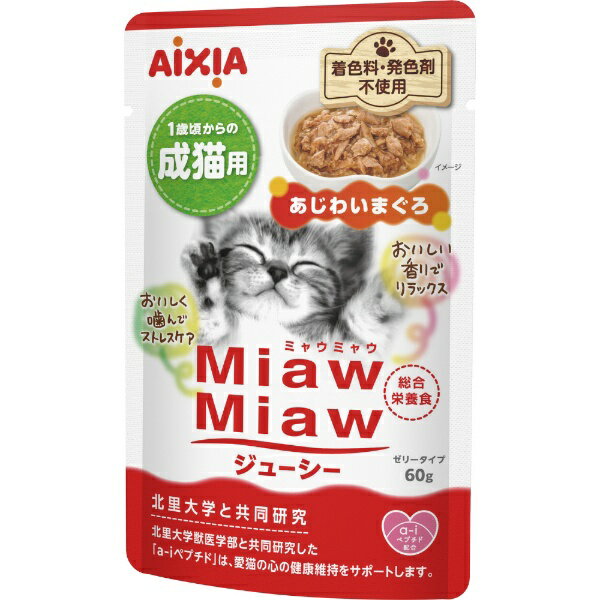 アイシア｜AIXIA MiawMiaw（ミャウミャウ）ジューシー あじわいまぐろ 60g