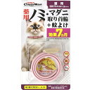 ドギーマンハヤシ|DoggyMan H.A 薬用ノミ・マダニ取り首輪+蚊よけ 猫用