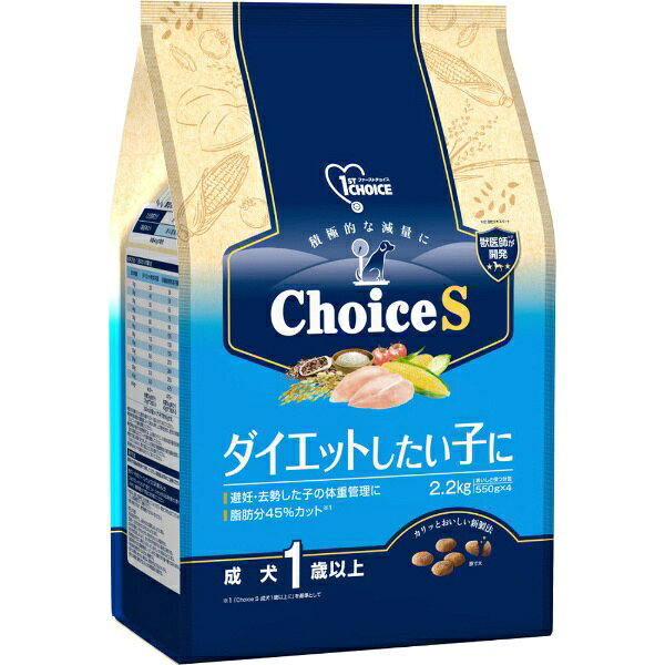 �t�@�[�X�g�`���C�X Choice S �_�C�G�b�g�������q�� ����1�Έȏ� 2.2kg(550gx4)