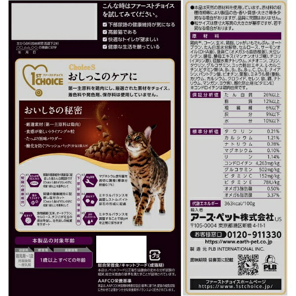 アース・ペット|earth pet ファースト...の紹介画像2