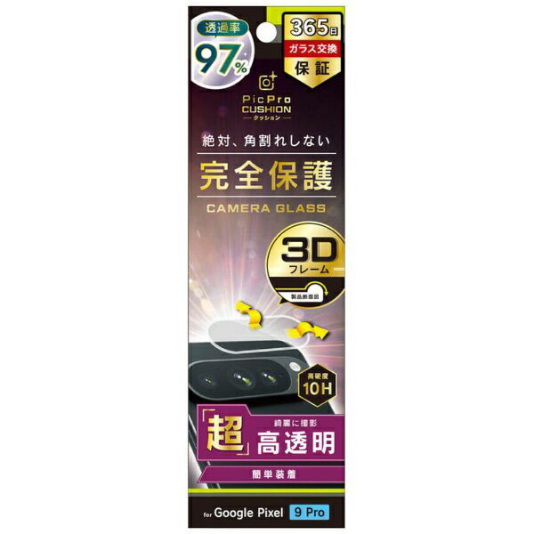 �ȥ�˥ƥ���Trinity Google Pixel 9 Pro �����ѡ����ꥢ �׷�ۼ� ����ݸ�ե졼�६�饹 ���� TR-PX249PS-LGLF-2ARC