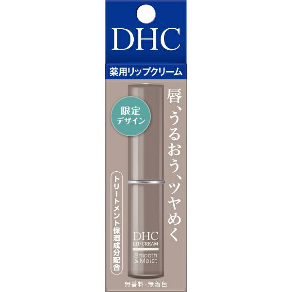 DHC｜ディーエイチシー 薬用リップクリーム 限定デザイン グレージュ 1.5gのサムネイル
