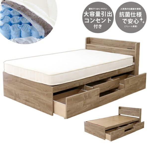 友澤木工｜TOMOZAWA 棚付きチェストベッド(圧縮ポケットコイルマットレス付) ヴィンテージナチュラル [シングルサイズ]【キャンセル・返品不可】 【代金引換配送不可】