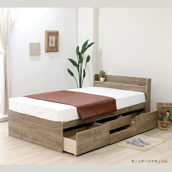 友澤木工｜TOMOZAWA 棚付きチェストベッド(圧縮ポケットコイルマットレス付) ヴィンテージナチュラル [セミダブルサイズ]【キャンセル・返品不可】 【代金引換配送不可】