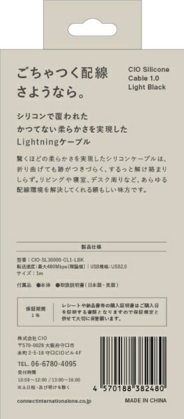 CIO｜シーアイオー CIO シリコンケーブル Type-C to Lightning 1m ライトブラック CIO-SL30000-CL1-LBK