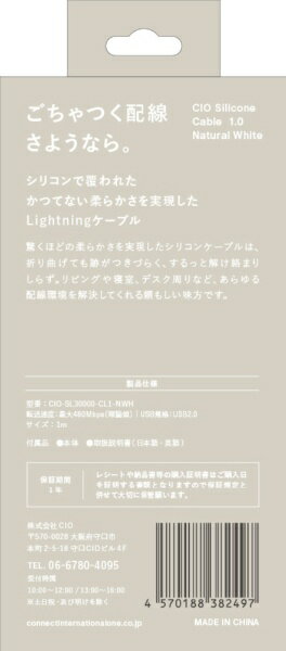 CIO｜シーアイオー CIO シリコンケーブル Type-C to Lightning 1m ナチュラルホワイト CIO-SL30000-CL1-NWH