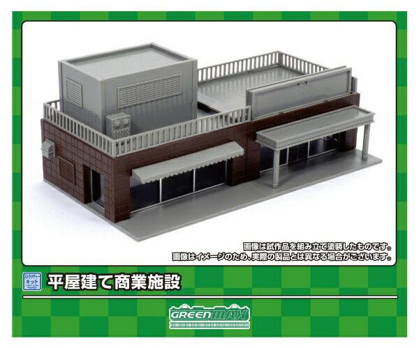 グリーンマックス｜GREEN MAX 平屋建て商業施設