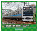 グリーンマックス|GREEN MAX 小田急3000形2次車(インペリアルブルー帯・車番選択式)6両セット(M付)
