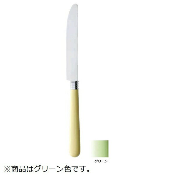 高桑金属｜Takakuwa Metal パステルカトラリーグリーンデザートナイフ