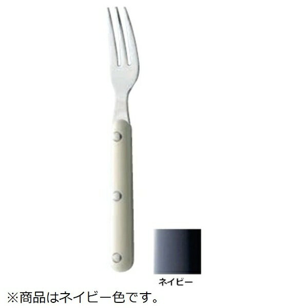 高桑金属｜Takakuwa Metal ビストロネイビーヒメフォーク