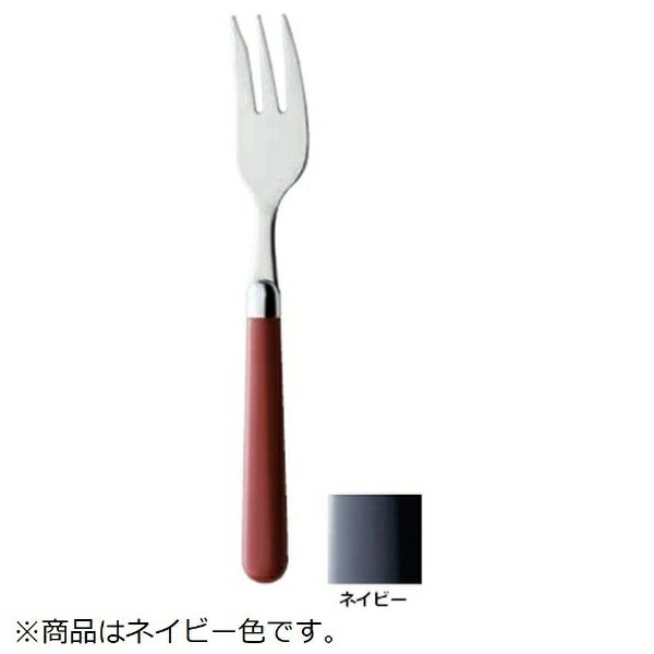 高桑金属｜Takakuwa Metal トラッドカトラリーネイビーケーキフォーク