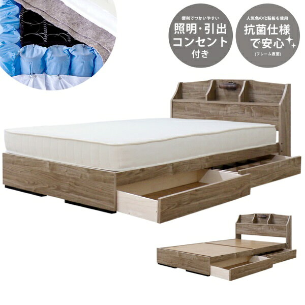 充実した機能はそのままにヴィンテージカラーでお部屋を彩ります。ヘッドキャビネットにライトとコンセントが付いたベッド。更にこちらのベッドの引き出しには専用設計の間仕切りが付き、小物を片付けるのに非常に便利です。